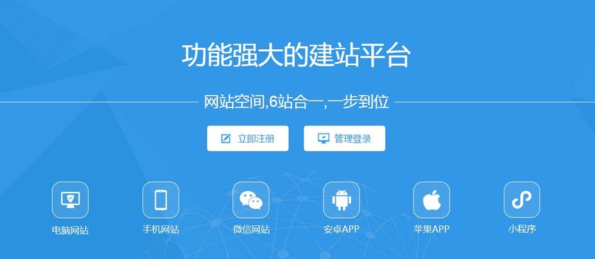 天津网站搭建服务商