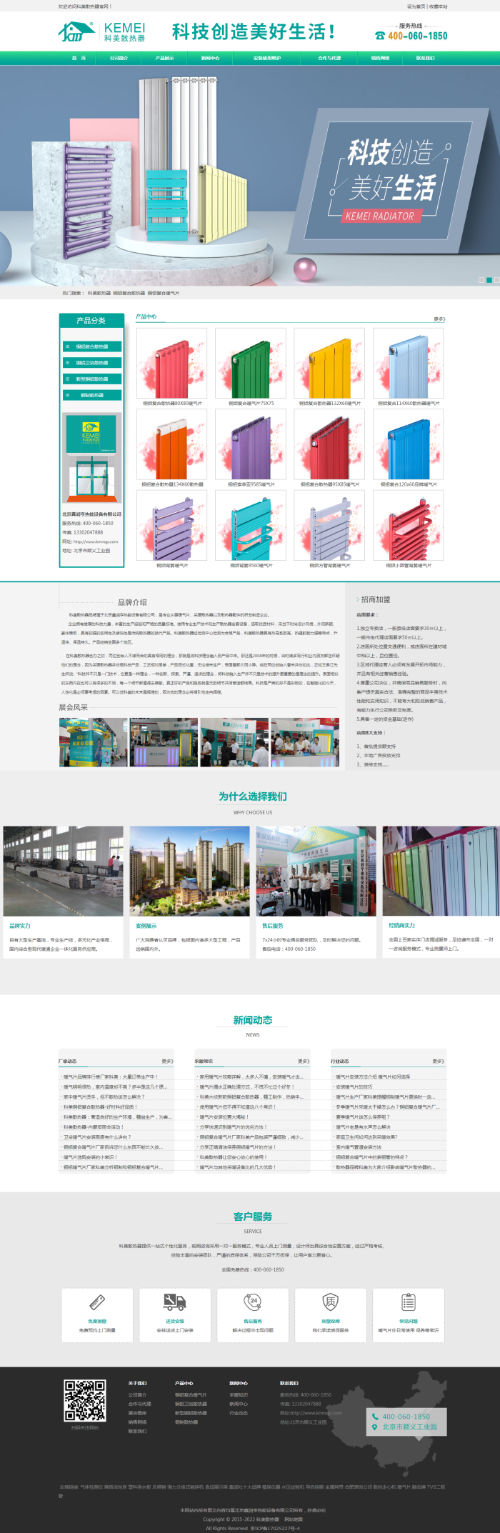 天津网站建设